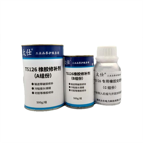 TS 124/TS 125/TS 126橡膠修補(bǔ)劑