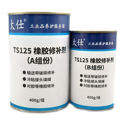 TS 124/TS 125/TS 126橡膠修補(bǔ)劑