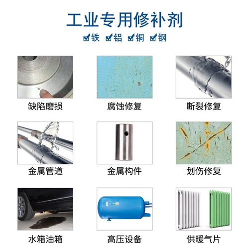 TS 5767超高溫修補劑