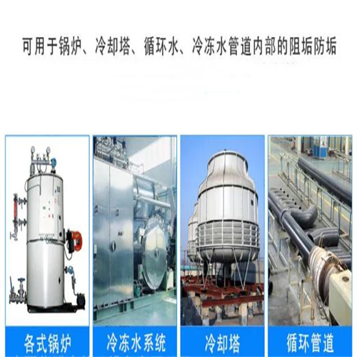 TS 803 循環(huán)水緩蝕阻垢劑