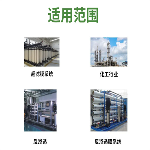 TS 817 反滲透膜還原劑