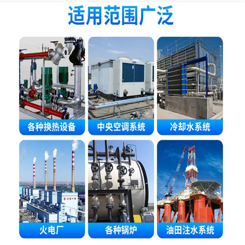 TS 824 鍋爐專用高效除垢劑